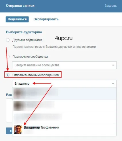 Як відправити собі повідомлення в вк (собі) Як відправити собі повідомлення в вк