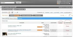 Як купувати на молоток ру (ненудні замітки) Як купувати на молоток ру