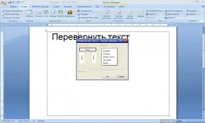 Як перевернути текст в word 2007 (текст) Як перевернути текст в word 2007