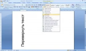 Як перевернути текст в word 2007 (текст) Як перевернути текст в word 2007