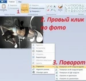 Як перевернути фото в однокласниках (інструкція 2014 року) (однокласниках) Як перевернути фото в однокласниках (інструкція 2014 року)