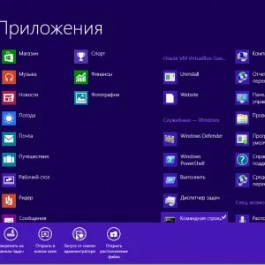 Як перезавантажити комп'ютер на windows (в виндовс) 8 - через командний рядок (windows) Як перезавантажити комп'ютер на windows (в виндовс) 8 - через командний рядок