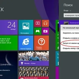 Як перезавантажити комп'ютер на windows (в виндовс) 8 - через командний рядок (виндовс) Як перезавантажити комп'ютер на windows (в виндовс) 8 - через командний рядок