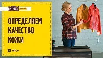 Як почистити заяложену куртку
