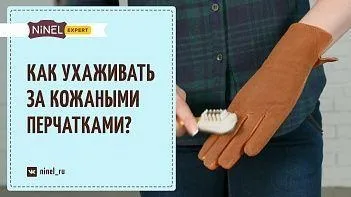 Як почистити заяложену куртку