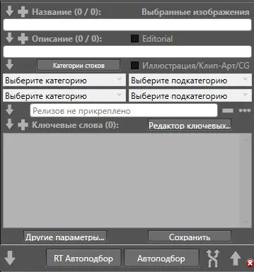 Як підібрати ключові слова до картинок, творчий куточок (stocksubmitter) Як підібрати ключові слова до картинок, творчий куточок