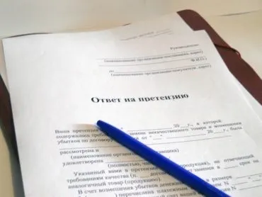 Як писати відповідь на претензію зразок (напрямок претензійного листа) Як писати відповідь на претензію зразок
