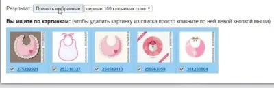 Як підібрати ключові слова до картинок, творчий куточок (слова) Як підібрати ключові слова до картинок, творчий куточок