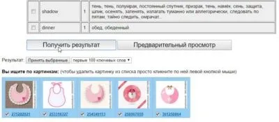 Як підібрати ключові слова до картинок, творчий куточок (підібрати) Як підібрати ключові слова до картинок, творчий куточок