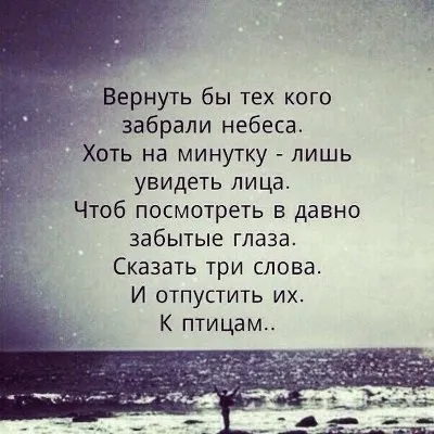 Як перестати думати про померлу людину (перестати) Як перестати думати про померлу людину
