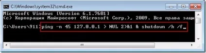 Як перезавантажити комп'ютер на windows (в виндовс) 8 - через командний рядок (windows) Як перезавантажити комп'ютер на windows (в виндовс) 8 - через командний рядок