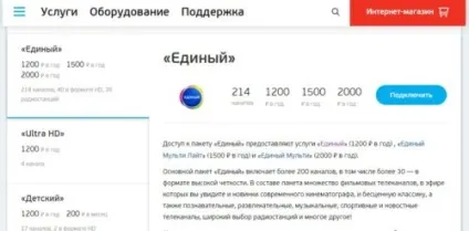 Як підключити програму для перегляду триколор тв на комп'ютері (триколор) Як підключити програму для перегляду триколор тв на комп'ютері