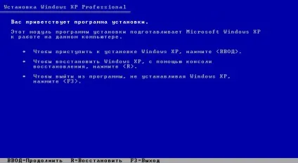 Як перевстановити windows xp - правильна перевстановлення windows xp для чайників