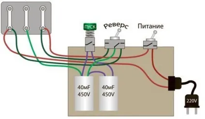 Як підключити електродвигун 380 на 220 вольт з конденсатором (вольт) Як підключити електродвигун 380 на 220 вольт з конденсатором