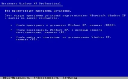 Як перевстановити windows xp - установка виндовс - докладна інструкція зі скріншотами (фото)