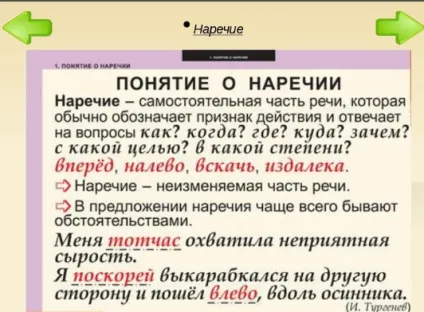 Як пишеться нахабно або в нахабну; геть або на геть (пишеться) Як пишеться нахабно або в нахабну; геть або на геть