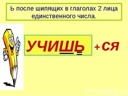 Як пишеться миєшся або миєш (миєшся) Як пишеться миєшся або миєш