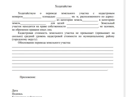 Як перевести дачну ділянку в ІЖС (ІЖС) Як перевести дачну ділянку в ІЖС
