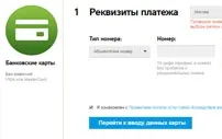Як поповнити домашній інтернет Ростелеком (ростелелком поповнити домашній інтернет. Поповнити домашній інтернет Ростелеком) Як поповнити домашній інтернет Ростелеком