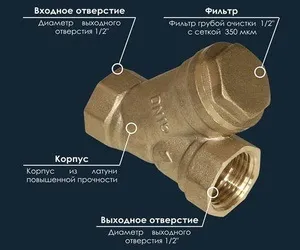 Як користуватися фільтрами грубого очищення для води види і характеристики, установка та обслуговування (грубої) Як користуватися фільтрами грубого очищення для води види і характеристики, установка та обслуговування