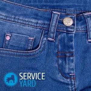 Як поставити гудзик на джинси, serviceyard-затишок вашого будинку в ваших руках
