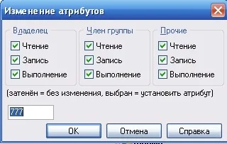 Як поміняти права доступу до файлів по ftp, webopti (права) Як поміняти права доступу до файлів по ftp, webopti