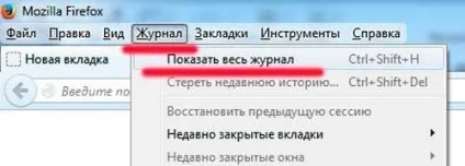 Як подивитися історію відвідувань сайтів на різних браузерах (історію) Як подивитися історію відвідувань сайтів на різних браузерах