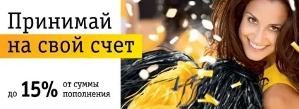 Як витратити і на що поміняти бонусні бали билайн, допомога абонентам (витратити) Як витратити і на що поміняти бонусні бали билайн, допомога абонентам