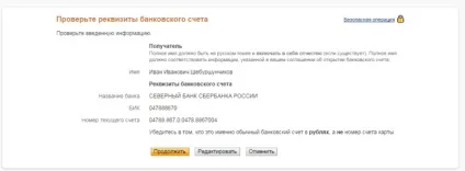 Як поповнити рахунок paypal з банківської карти, через qiwi, через термінал