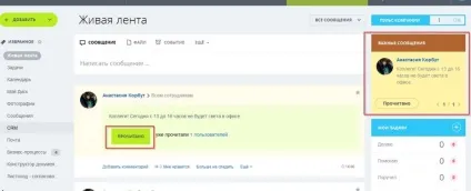 Як користуватися живою стрічкою (користуватися живою стрічкою) Як користуватися живою стрічкою