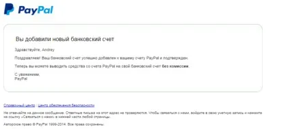 Як поповнити рахунок paypal з банківської карти, через qiwi, через термінал
