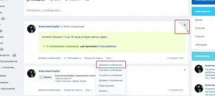Як користуватися живою стрічкою (користуватися живою стрічкою) Як користуватися живою стрічкою
