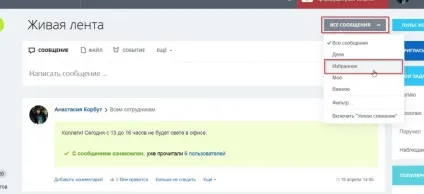 Як користуватися живою стрічкою (користуватися) Як користуватися живою стрічкою
