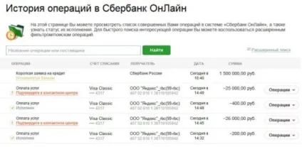 Як подивитися всі операції по карті в ощадбанк онлайн і чи можна очистити історію (можна) Як подивитися всі операції по карті в ощадбанк онлайн і чи можна очистити історію