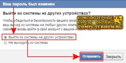 Як поміняти пароль в фейсбуці