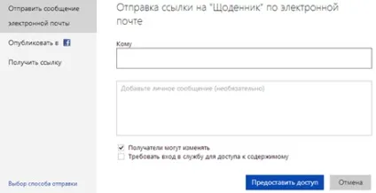 Як користуватися onedrive