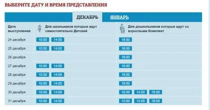 Як потрапити на кремлівську ялинку-2017 (2017) Як потрапити на кремлівську ялинку-2017