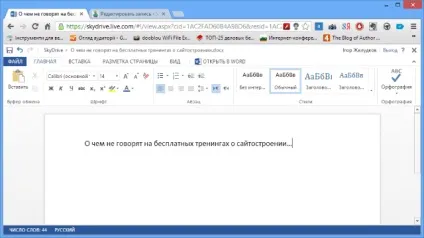 Як користуватися onedrive