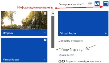 Як користуватися onedrive