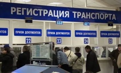 Як поставити автомобіль на облік в ГИБДД в 2017 році - інструкція (поставити) Як поставити автомобіль на облік в ГИБДД в 2017 році - інструкція