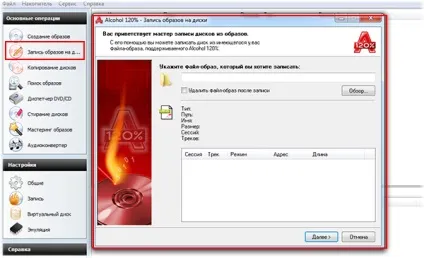 Як користуватися alcohol 120, c-use (комп'ютерні програми) Як користуватися alcohol 120, c-use