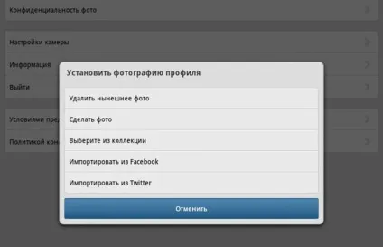 Як поміняти аватарку в інстаграме з комп'ютера