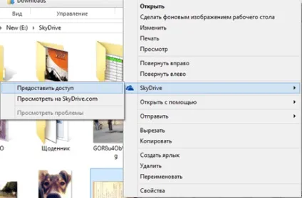 Як користуватися onedrive