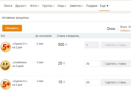 Як отримати або заробити оки в однокласниках безкоштовно (безкоштовно) Як отримати або заробити оки в однокласниках безкоштовно