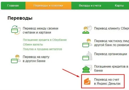 Як поповнити яндекс гроші через вебмані гаманці (вебмані) Як поповнити яндекс гроші через вебмані гаманці