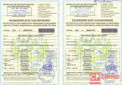 Як отримати медичну довідку на зброю формату 046 1 - бланк, бразец завантажити (бланк) Як отримати медичну довідку на зброю формату 046 1 - бланк, бразец скачати