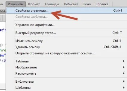 Як поміняти або змінити кодування тексту веб-документа (html, css, php і ін