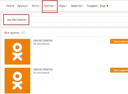 Як отримати або заробити оки в однокласниках безкоштовно (безкоштовно) Як отримати або заробити оки в однокласниках безкоштовно