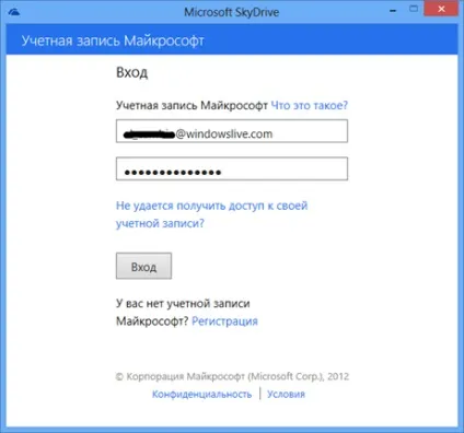 Як користуватися onedrive