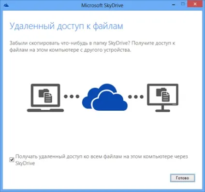 Як користуватися onedrive